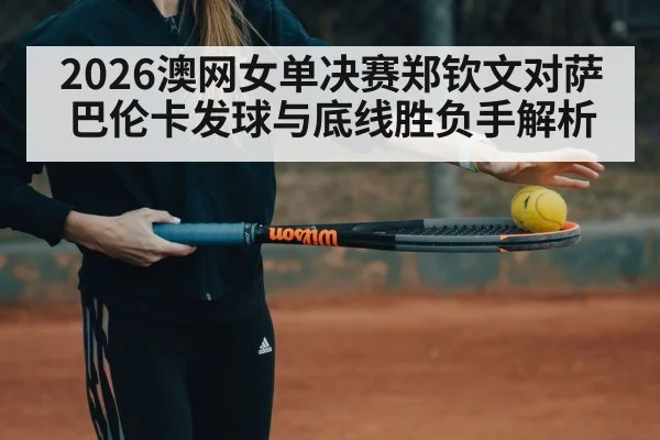 tennis serve action woman hard court