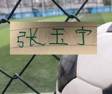 188金宝博体育官方网站-北京国安好消息！张玉宁状态在线 坏消息！拉莫斯大婚四月归队