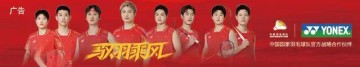 188金宝博体育官方入口-技术｜专家把脉：有什么优点，就打什么球路